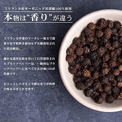 Amazon | ブラックペッパー ホール 100g オーガニック 有機JAS認証